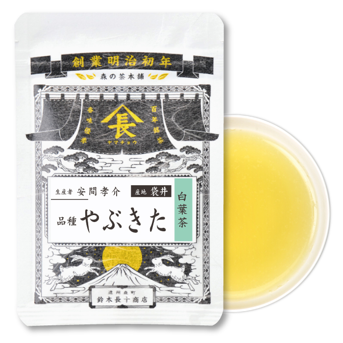 白葉茶　品種・やぶきた
