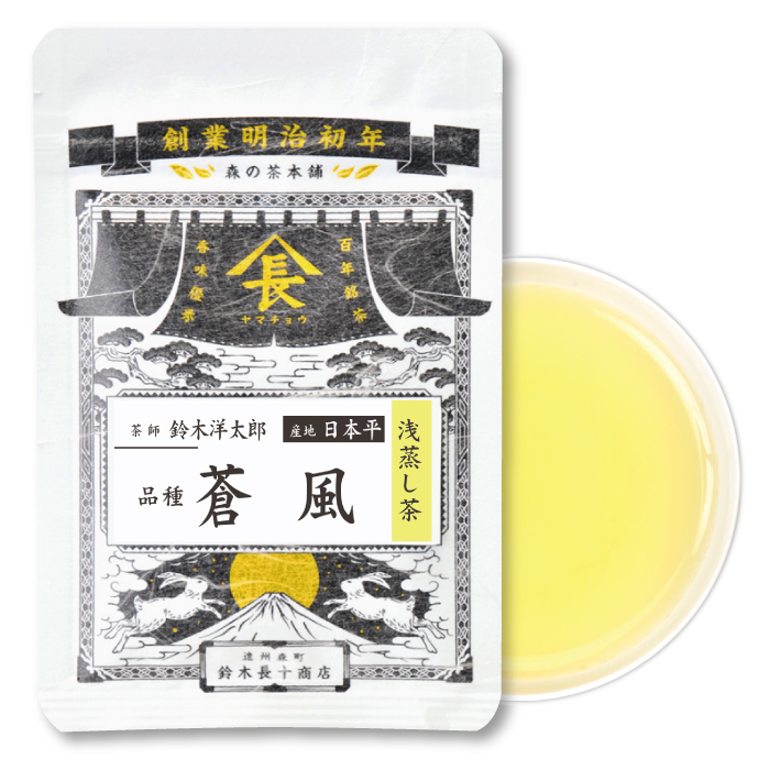 日本平　品種・蒼風