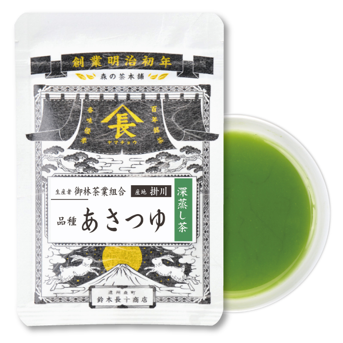 御林茶業　品種・あさつゆ